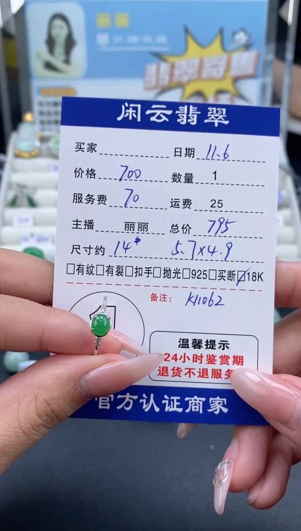 【闪购商品】翡翠戒指18K金镶嵌翡翠戒指