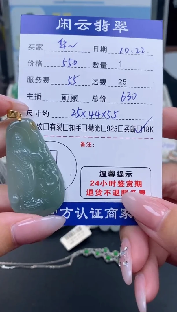 【闪购商品】翡翠挂件18K金镶嵌翡翠挂件