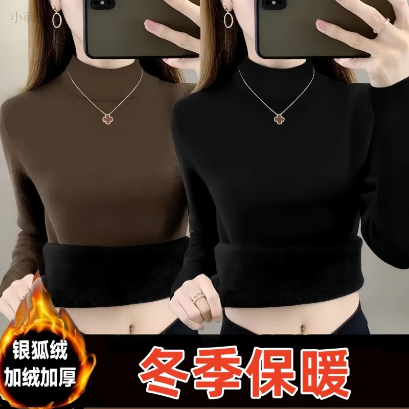 银狐绒保暖立领打底衫女冬季新款加绒加厚百搭修身内搭长袖上衣记