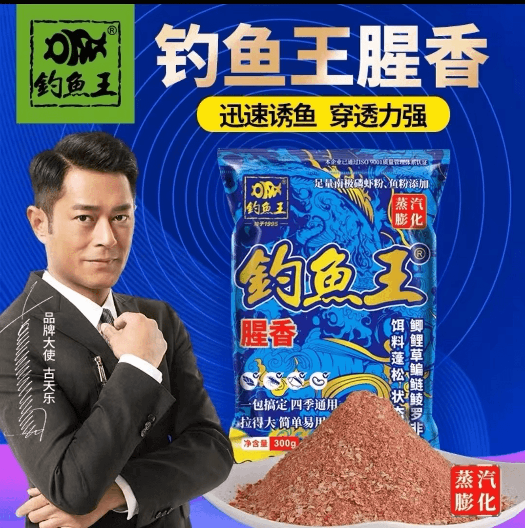 钓鱼王腥香300克鱼饵
