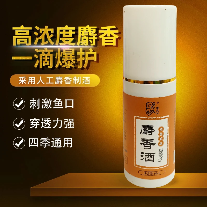 姜太公S香酒鱼饵添加剂