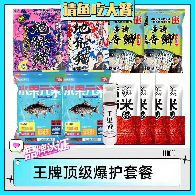 〈CC粉丝福利〉钓鱼王地狱猫果香鲫水果元素千里香添加剂鱼饵