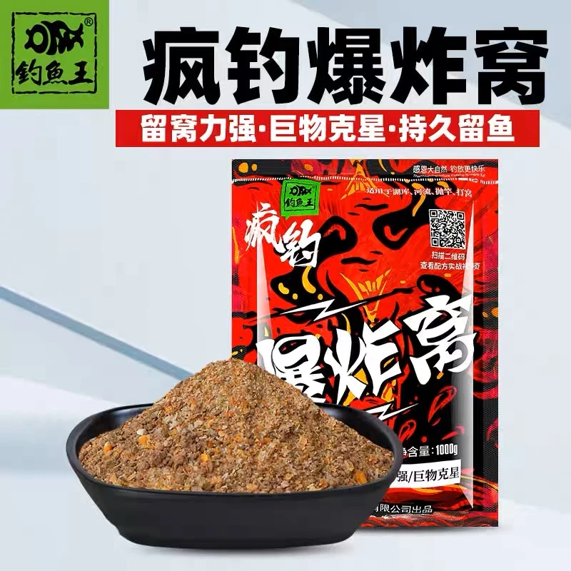 钓鱼王爆炸窝1000克窝料鱼饵饵料垂钓持久打窝使用适用配方
