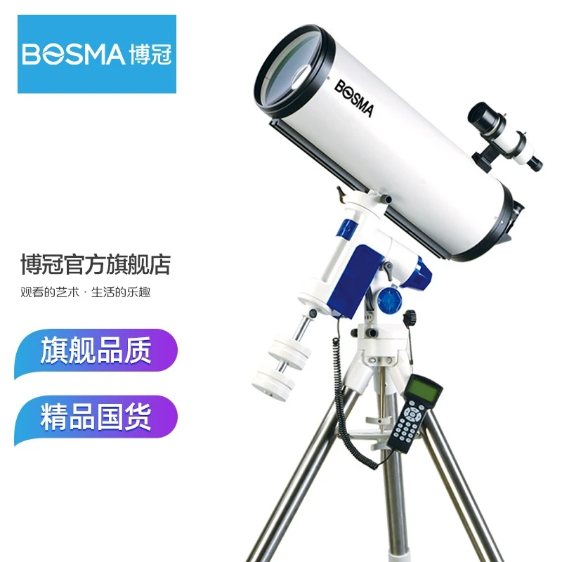 Bosma/博冠天文望远镜马卡2002400三片式专业高倍深空行星拍摄