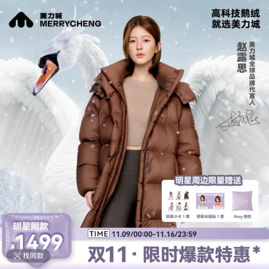 美力城严选【中国好羽绒】【赵露思同款】暖天鹅长款鹅绒服MC244Y157