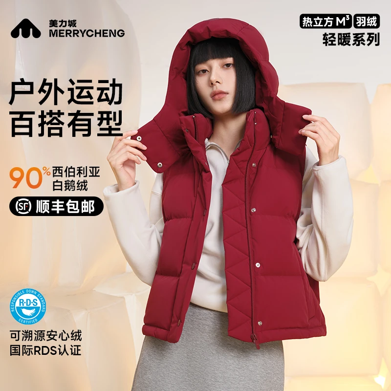 美力城严选【中国好羽绒】美力城白鹅绒新款轻薄羽绒服MC244UDC0118