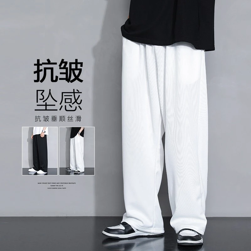 白色裤子男夏季薄款宽松直筒裤垂坠感阔腿运动裤潮牌美式休闲长裤