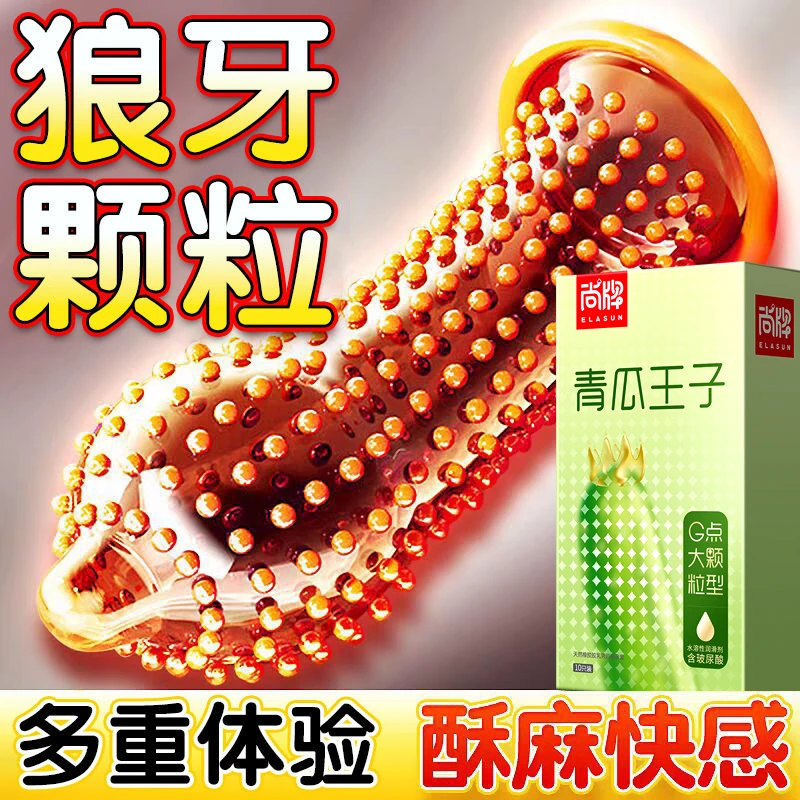 尚牌青瓜大颗粒螺纹玻尿酸润滑安全套套天然橡胶胶乳男用避孕套