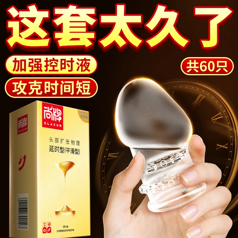 尚牌延时持久玻尿酸润滑安全套套天然橡胶胶乳男用避孕套头部加厚