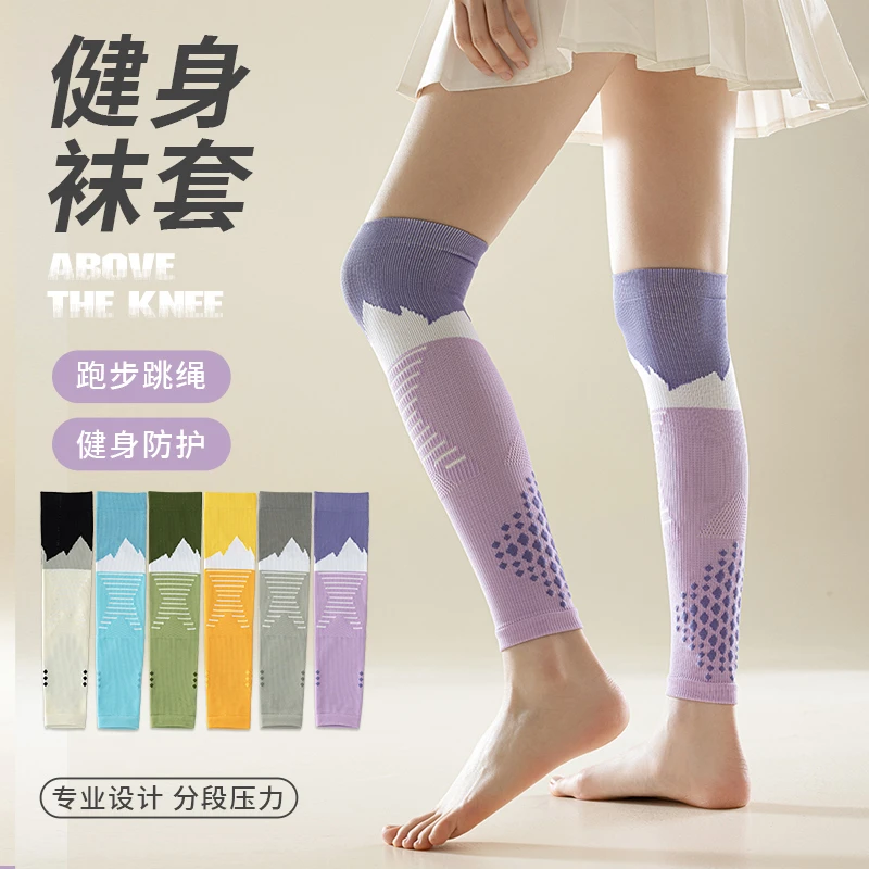 跑步压力袜子女专业健身高筒跳绳弹过膝袜套护膝盖瑜伽瘦腿小腿袜