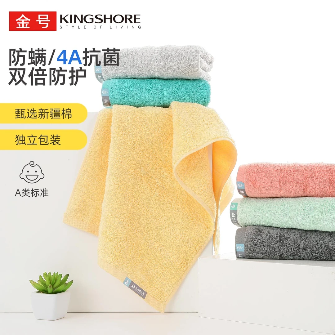 金号毛巾纯棉防螨抗菌防臭擦脸面巾家用洗澡洗脸男女全棉厚实吸水
