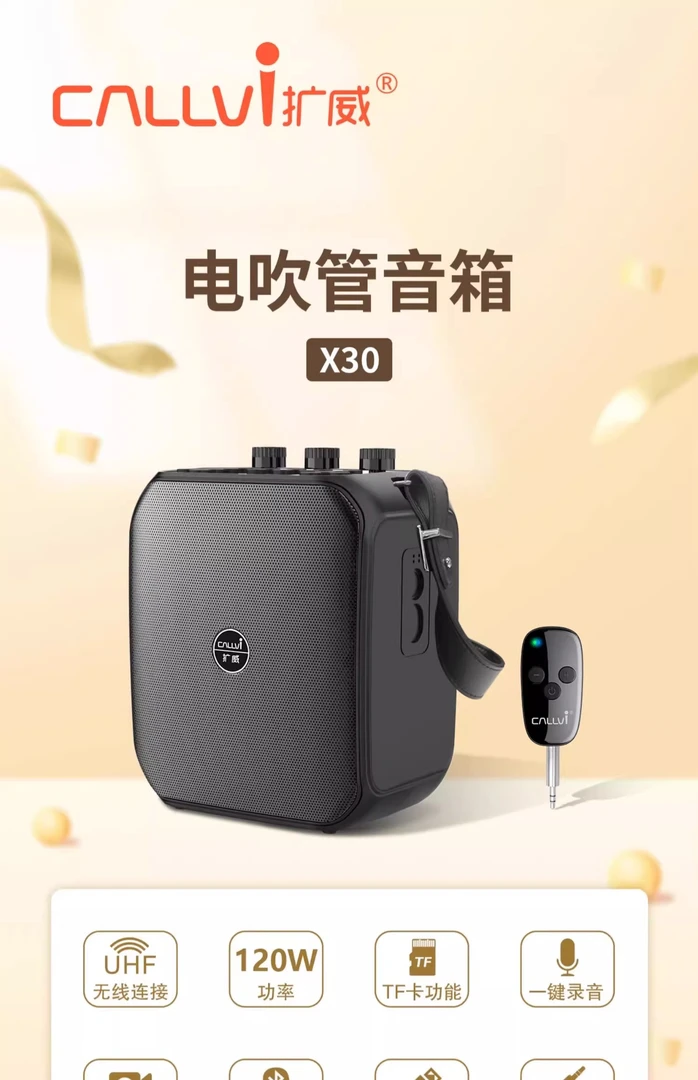 扩威X30乐器专用音响电吹管萨克斯二胡无线扩音器大音量直播音响