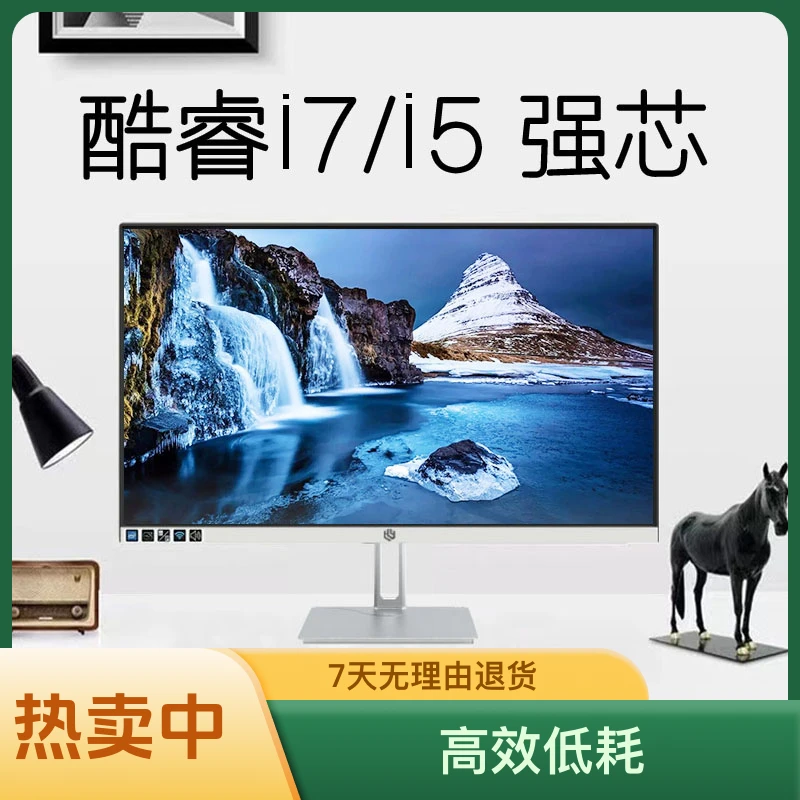 HENGYU/恒预超薄24寸一体机电脑酷睿i5办公家用游戏台式整机
