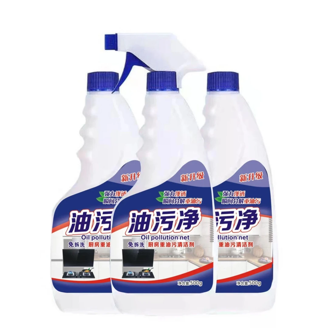 【泡沫油污净】3瓶+1喷头500ml油污净厨房油烟净油烟机清洗剂