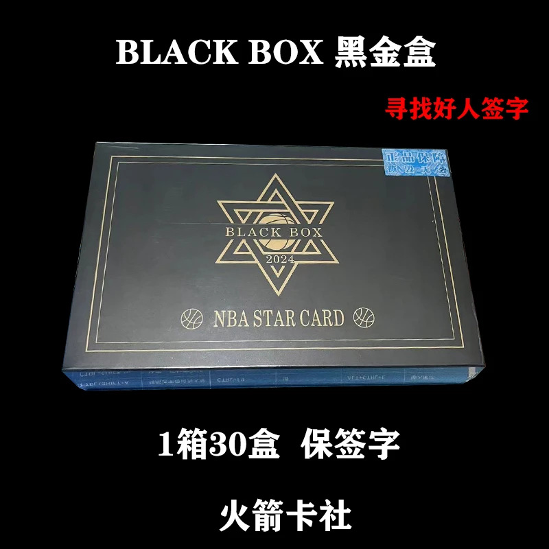 【拆盒】2024 BLACK BOX 黑金盒 球星卡 盲盒