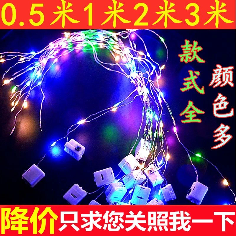 diy手工罐罐鱼led灯线礼盒灯带蝴蝶闪光气球网红花束装饰灯串灯条