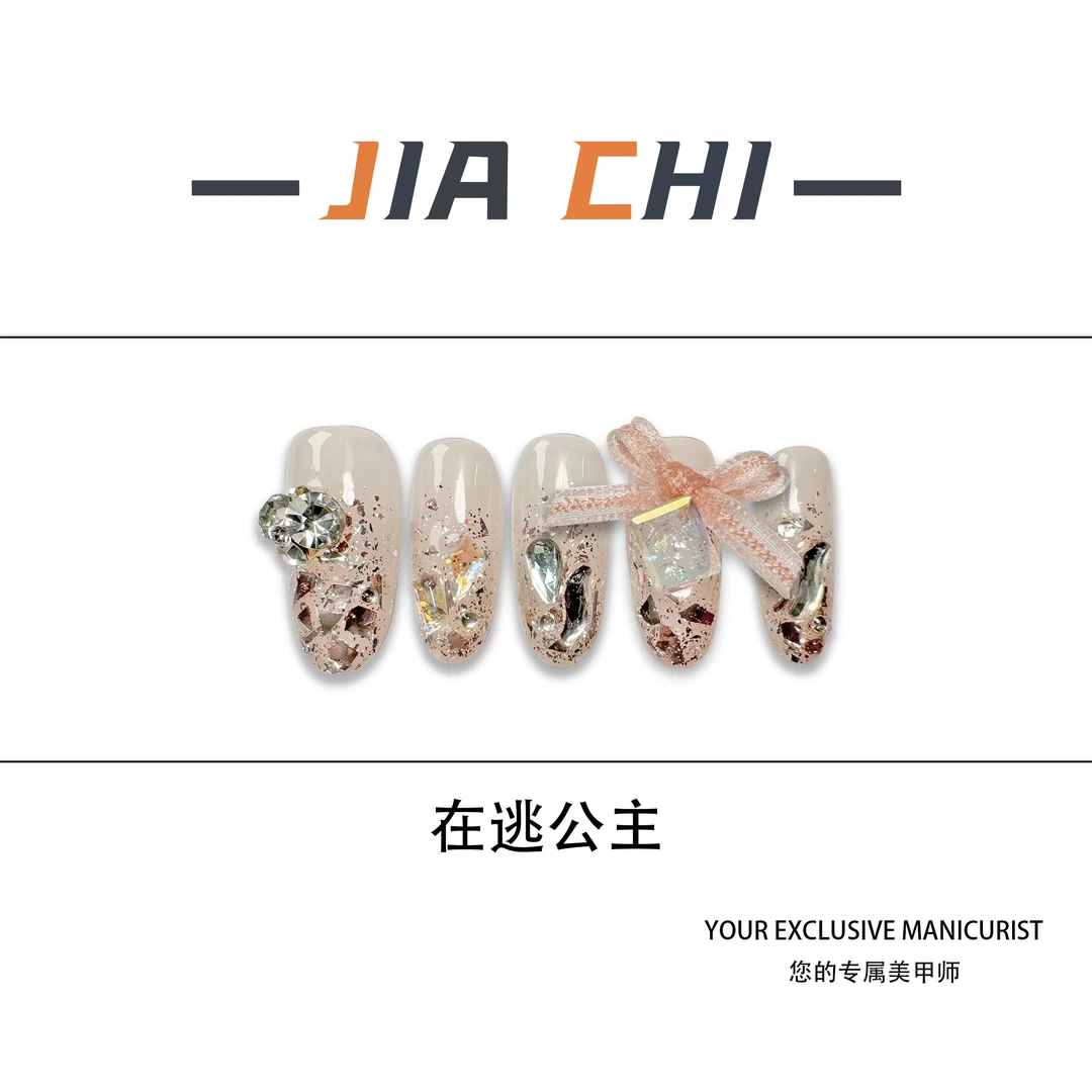 （纯手工）在逃公主中长款穿戴甲新娘结婚美甲