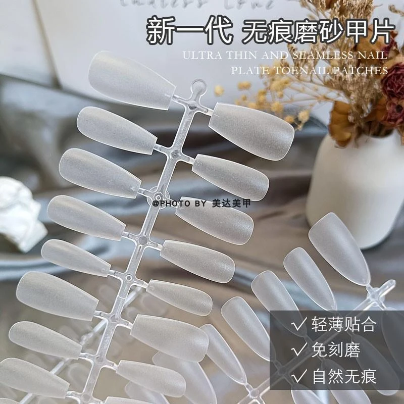 穿戴甲专用甲片免刻磨超薄无痕短中长新款美甲店高端指甲延长贴片
