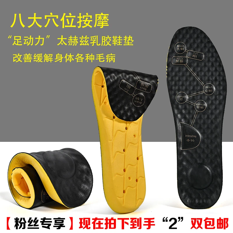 按摩乳胶透气穴位鞋垫站防痛软加厚踩屎感男防臭鞋垫