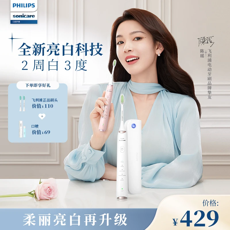 【送旅行杀菌盒】飞利浦电动牙刷男女成人全自动声波柔和亮白HX2481