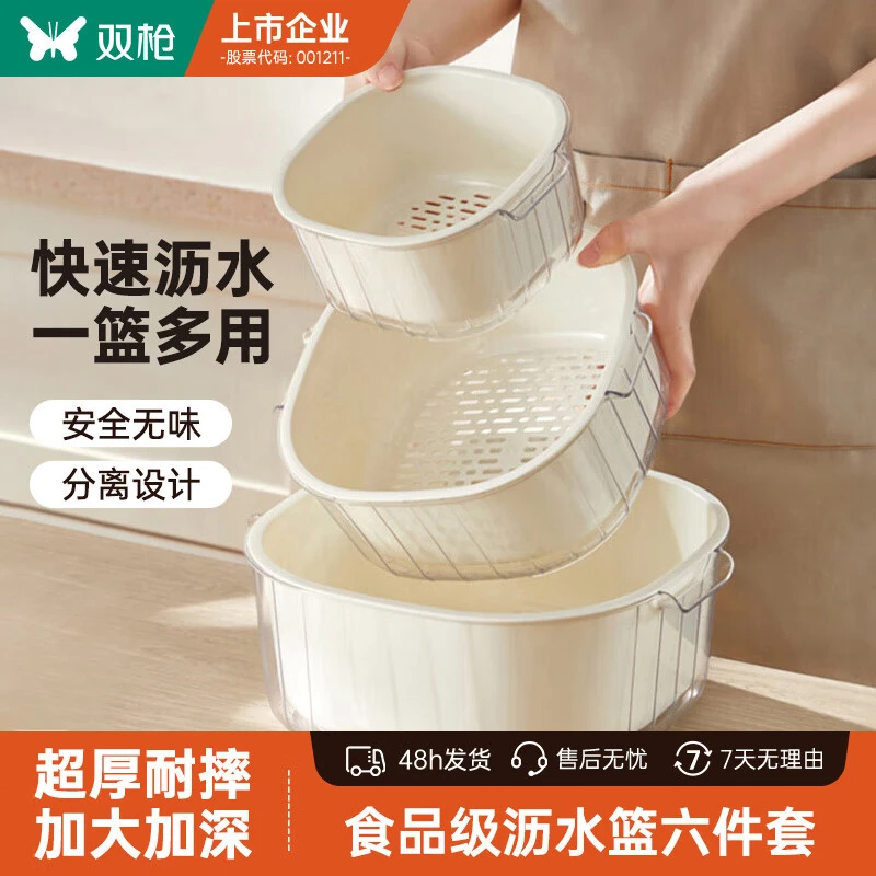 双枪双层沥水篮厨房洗菜盆水果蔬菜盘篮洗菜神器淘米篮子沥水菜篮