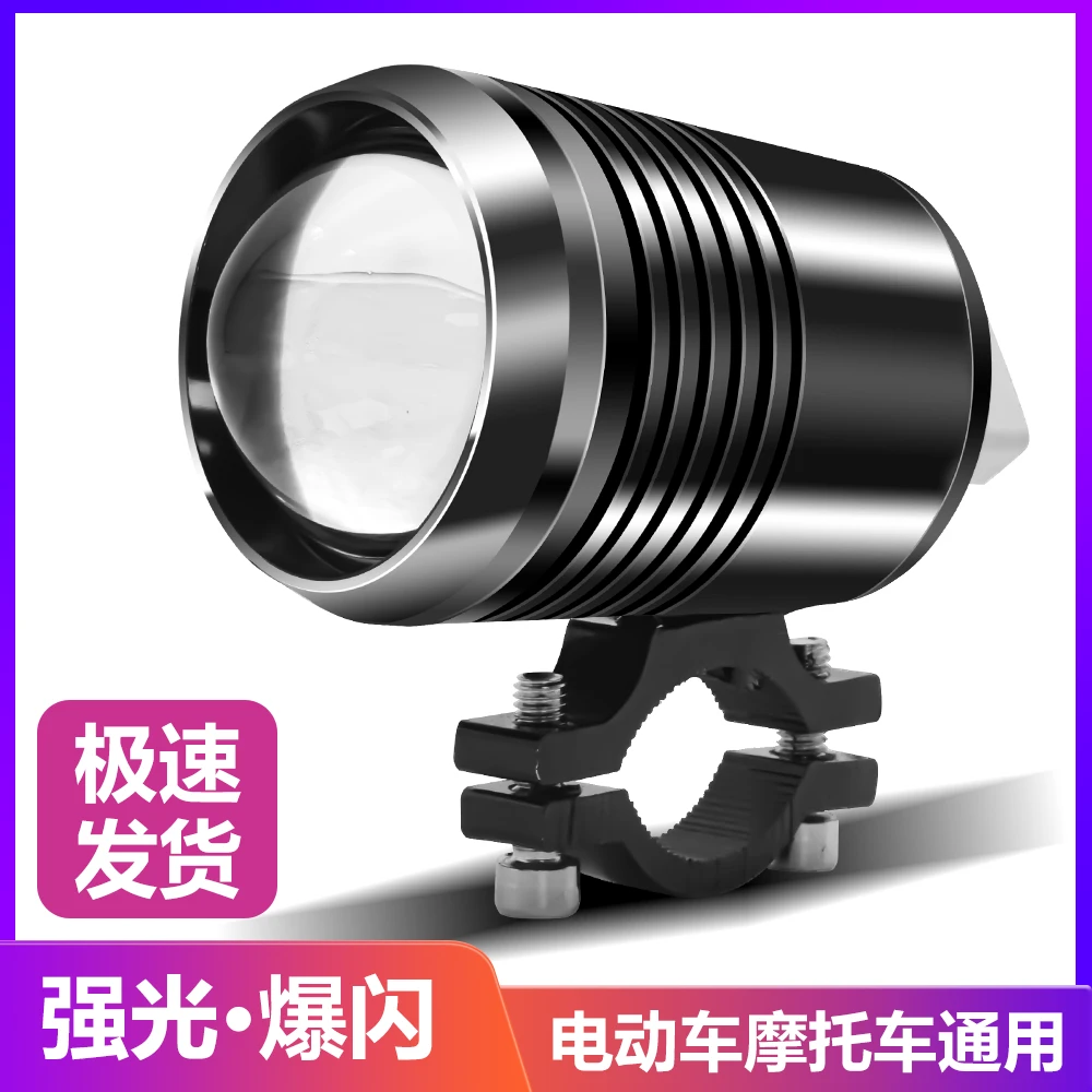 齐诺 户外摩托车大灯电动车U2激光炮爆闪聚光LED灯防水