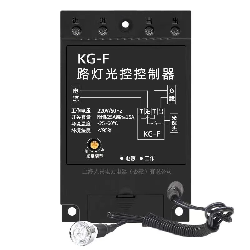 齐诺 光控开关光控感应探头亮度可调全自动延时路灯控制器 220V