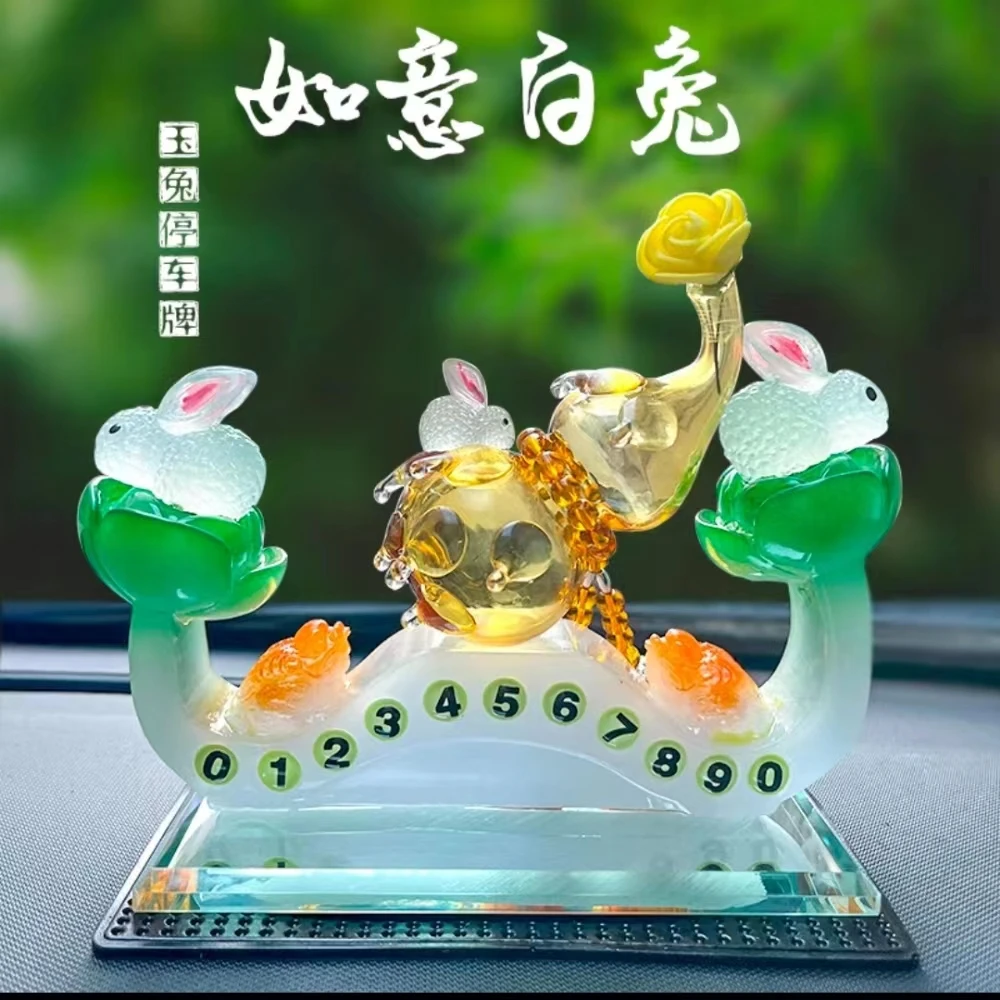 【兔兔葫芦摆件】创意桌面高档个性车载家用停车号码牌摆件网红
