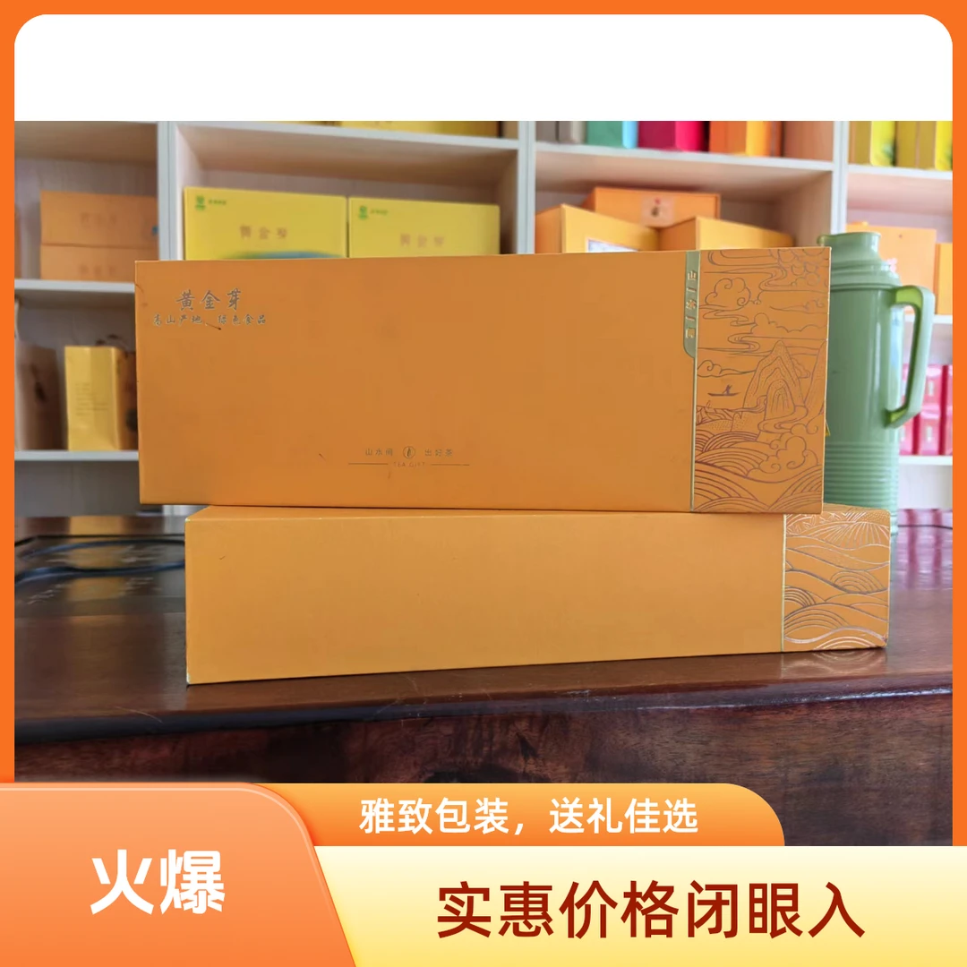 黄金芽礼盒小泡装 ，便携方便送礼佳品，茶香四溢，清香淡雅