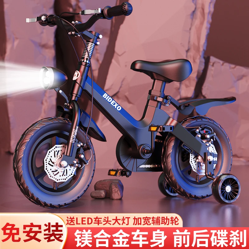 镁合金儿童自行车男孩2-3-6-7-9岁中童女孩脚踏单车宝宝童车运动