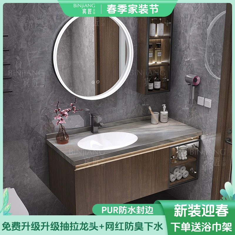 宾匠居家好物新中式岩板陶瓷无缝盆浴室柜现代简约卫浴柜洗手池