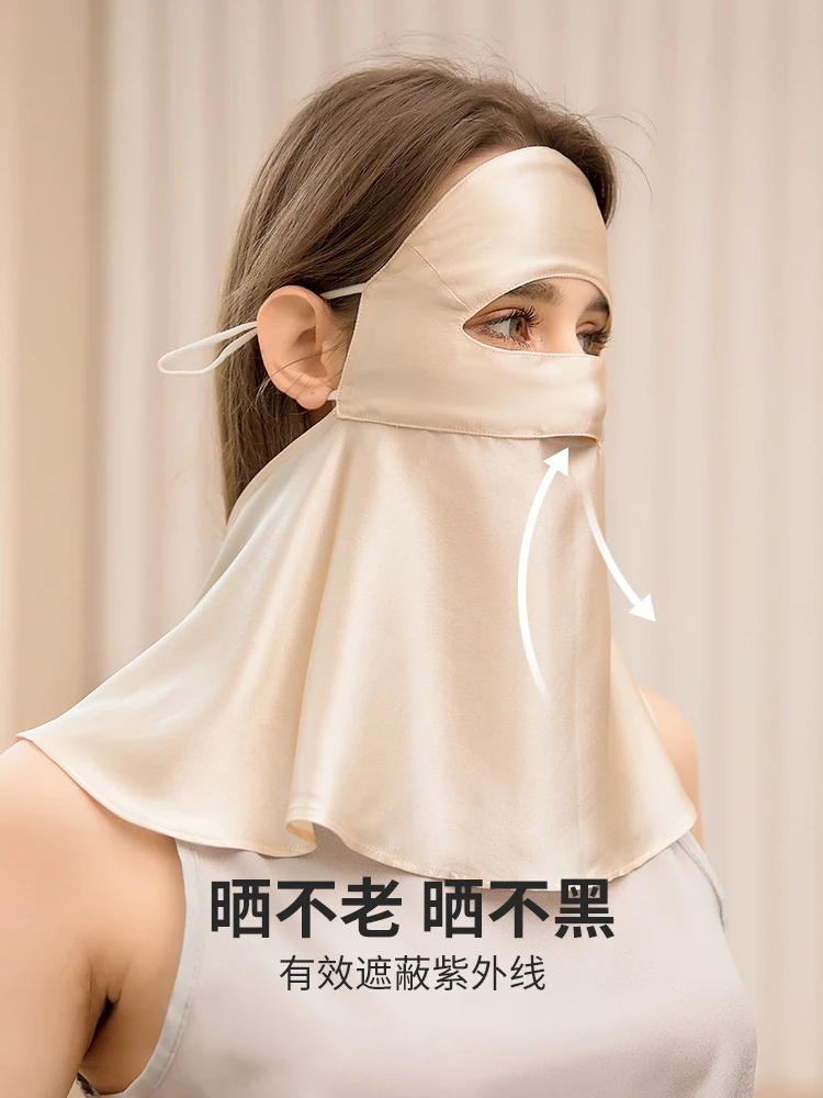 真丝防晒面罩全脸护颈防紫外线防油烟脸罩桑蚕丝口罩面纱脸基尼