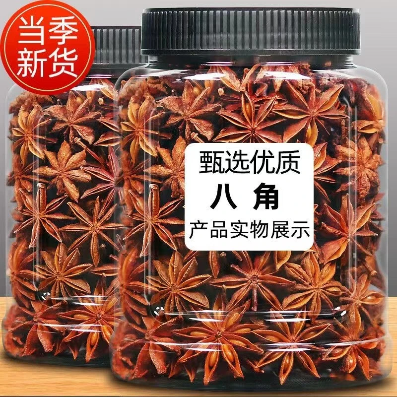 抢一罐！！！优质新货】【精选】无硫八角大料250g香料调味料卤料