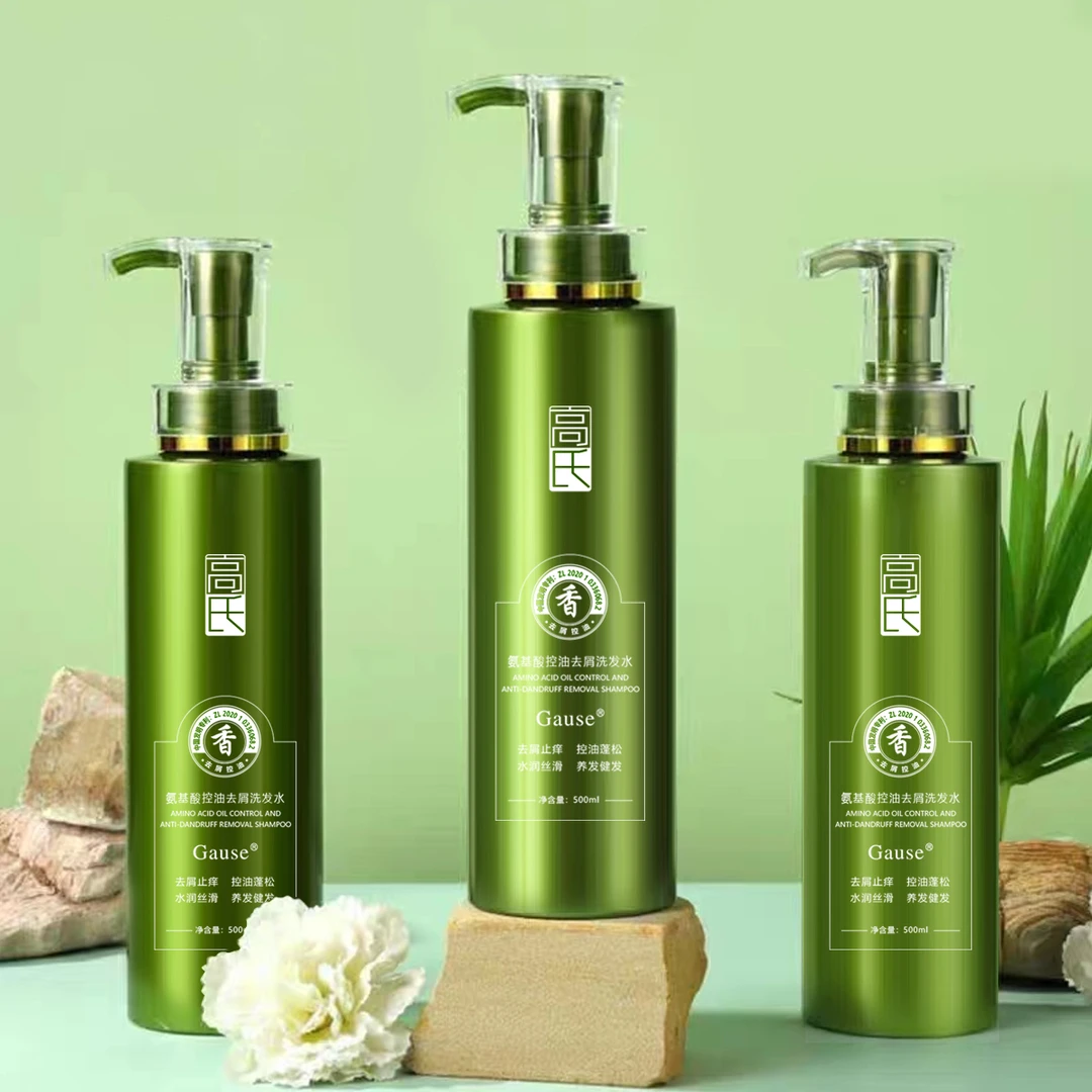 【2瓶】高氏氨基酸控油去屑洗发水蚕丝蛋白护理霜止痒养发丝滑持久