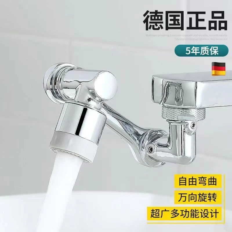 水龙头洗脸面盆洗菜盆水槽增压多功能旋转万向水龙头机械手防溅水