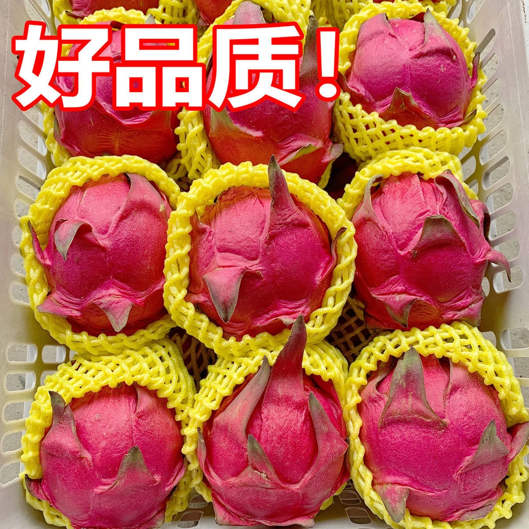 当季火龙果整箱新鲜现摘5/3/1斤红心火龙果味甜薄皮孕妇果