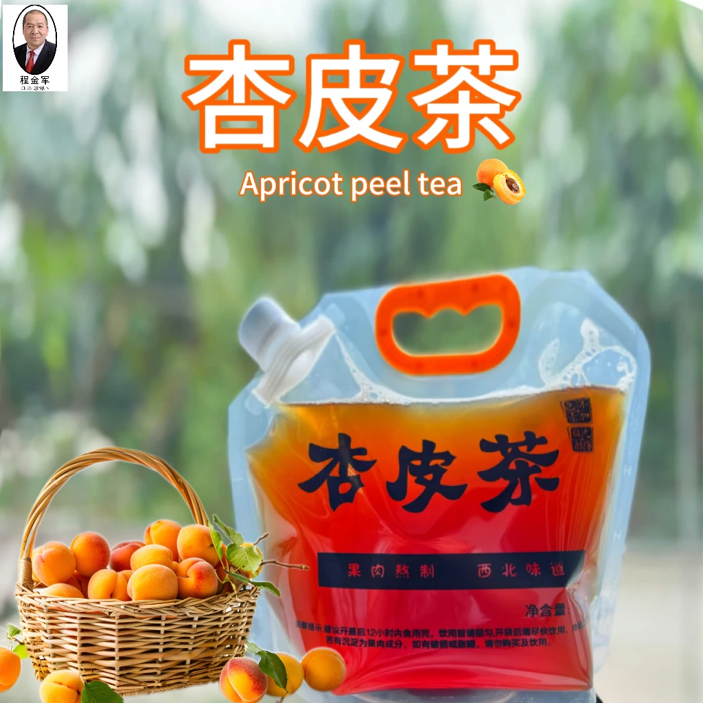 枣老板 杏皮茶凉茶 西北甘肃特产