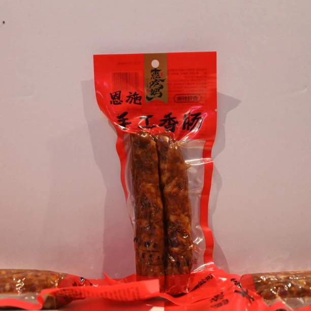 恩施湖北特色传统食用纯手工灌制香肠200g土家本色烟熏手工制作
