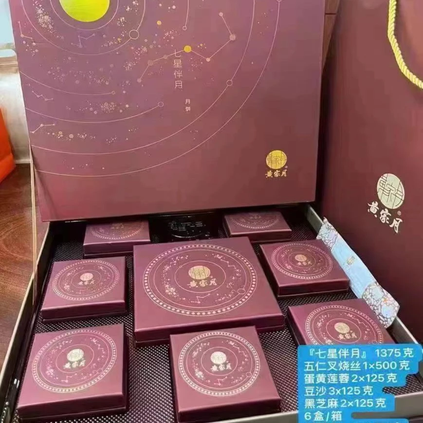 《同城配送》黄家月-高端七星伴月