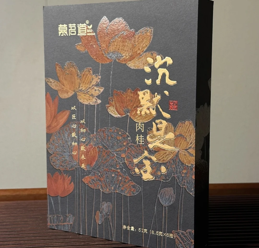 慕茗道 沉默是金（肉桂）一本礼盒装 8.5*6g有礼盒礼袋