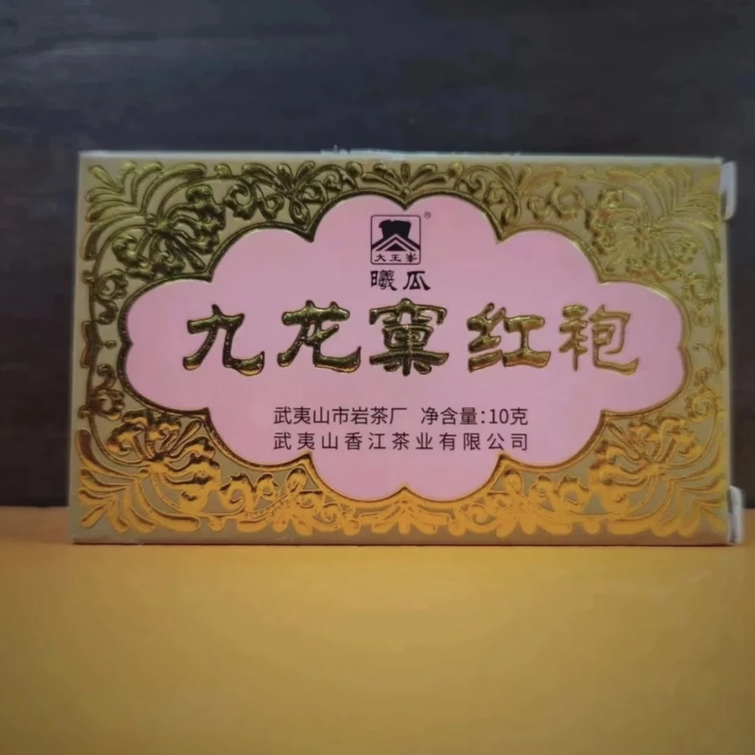 xg 武夷岩茶九龙窠大红袍 （1品鉴） 10g 独立品鉴包装茶叶