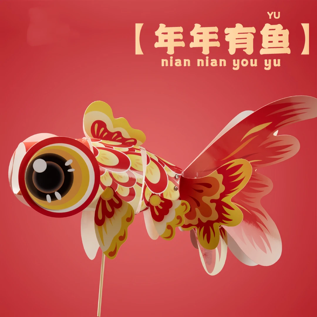 金鱼灯笼手工diy锦鲤新年装饰花灯制作材料 过年小纸灯笼新年春节