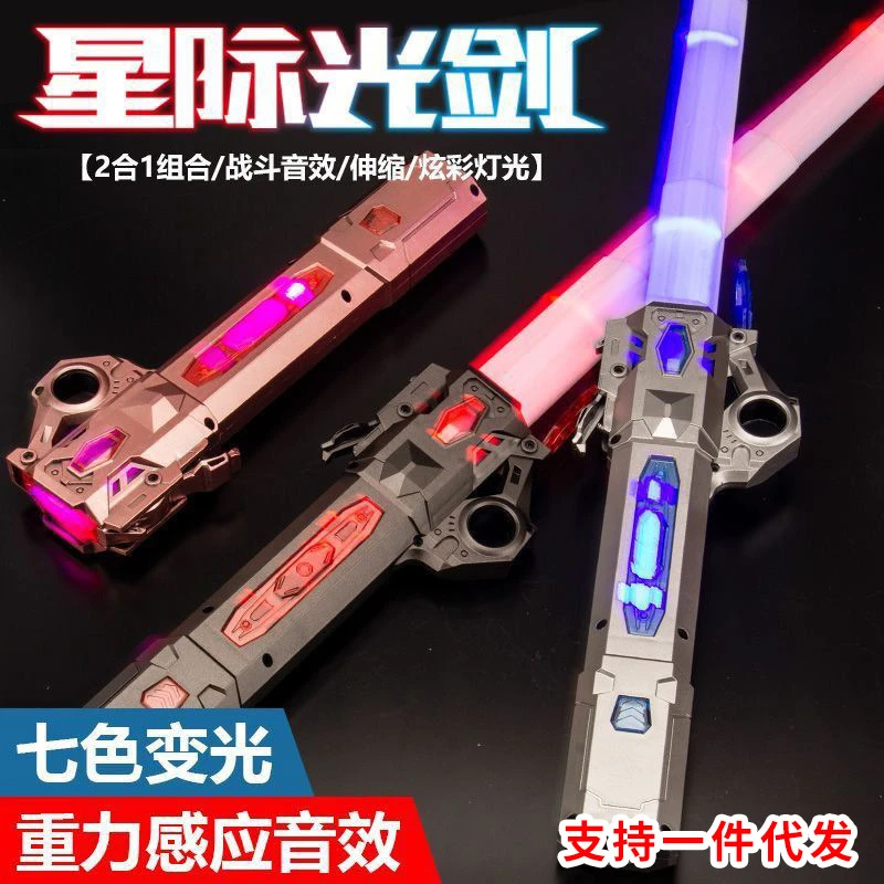 激光剑伸缩发光正版星球大战儿童玩具可充电宝剑七彩荧光棒趣味