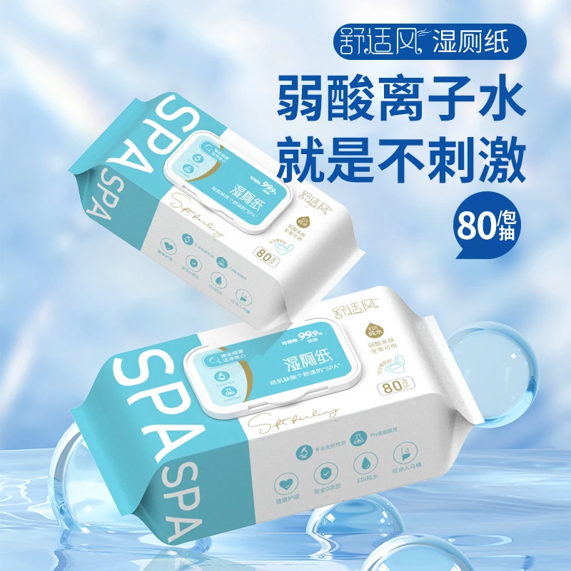 舒适风加大洁厕纸湿巾亲肤加厚弱酸性家用湿厕纸纯水湿厕纸大包装
