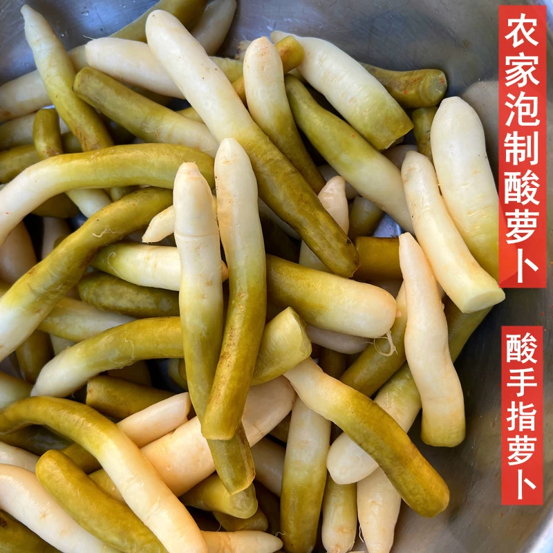 泡萝卜头小酸萝卜安徽六安农家泡制咸半截青小萝袋装开胃下饭