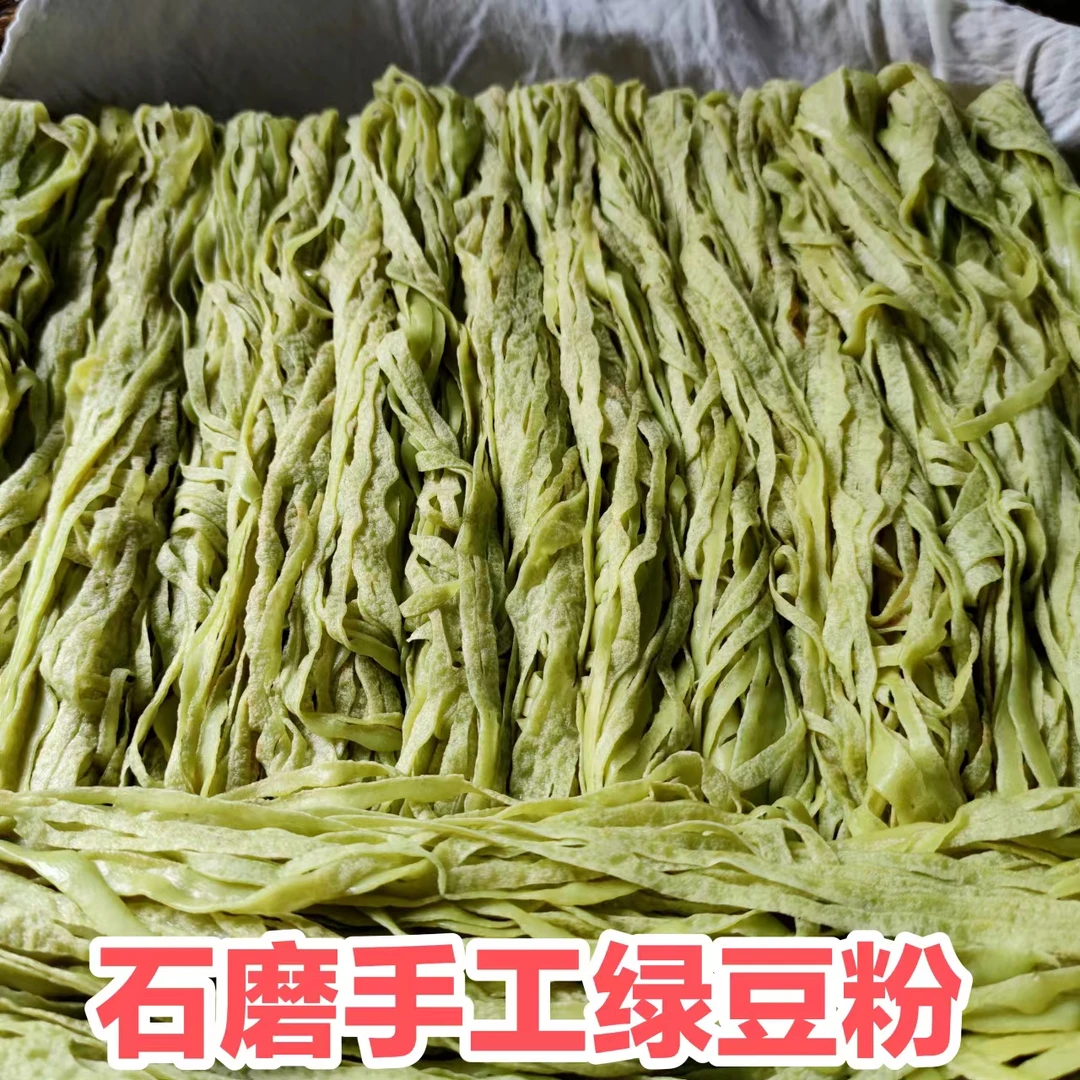 绿豆锅巴卷粉皮重庆酉阳秀山贵州湖南黔江龚滩恩施铜仁土特产小吃