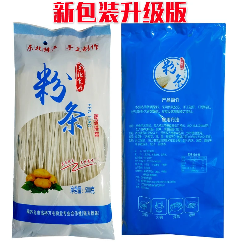 东北土豆粉干粉条宽粉新马铃薯粉农家手工圆粉麻辣烫火锅包邮