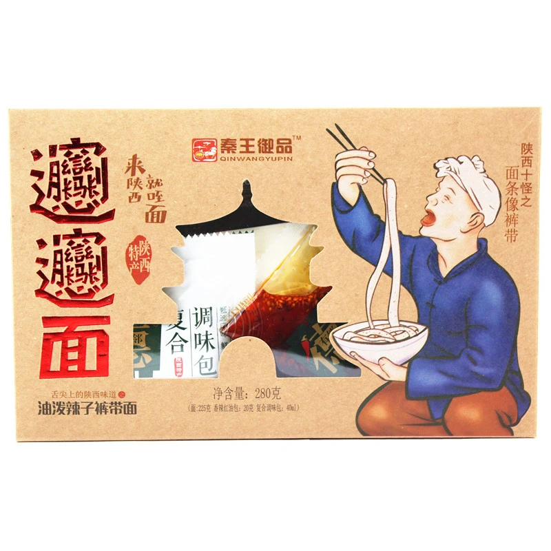biangbiang面油泼辣子裤带面宽方便面条扯面西安火锅挂面陕西特产