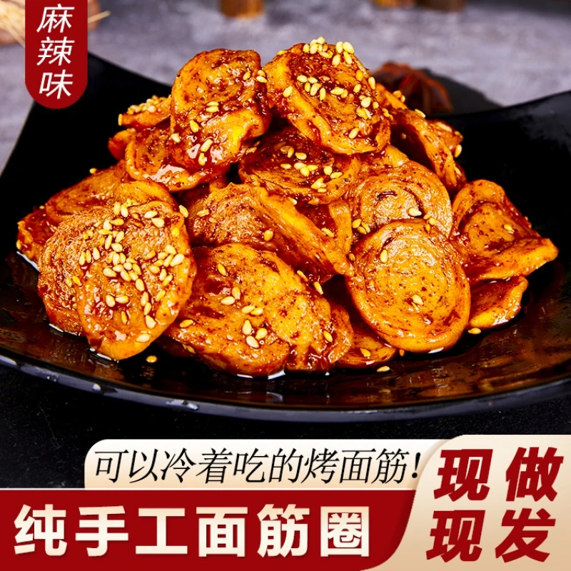 陕西手工面筋圈-蒜香麻辣味道独特 小时候的味道大分量