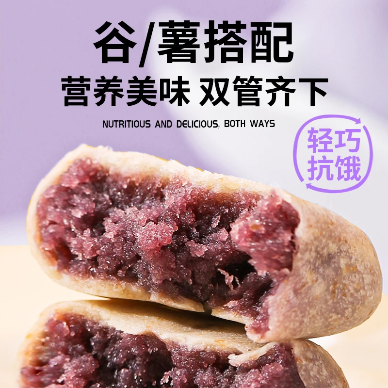 千丝全麦山药紫薯饼整箱早餐面包休闲零食品小吃粗粮代餐绿豆饼